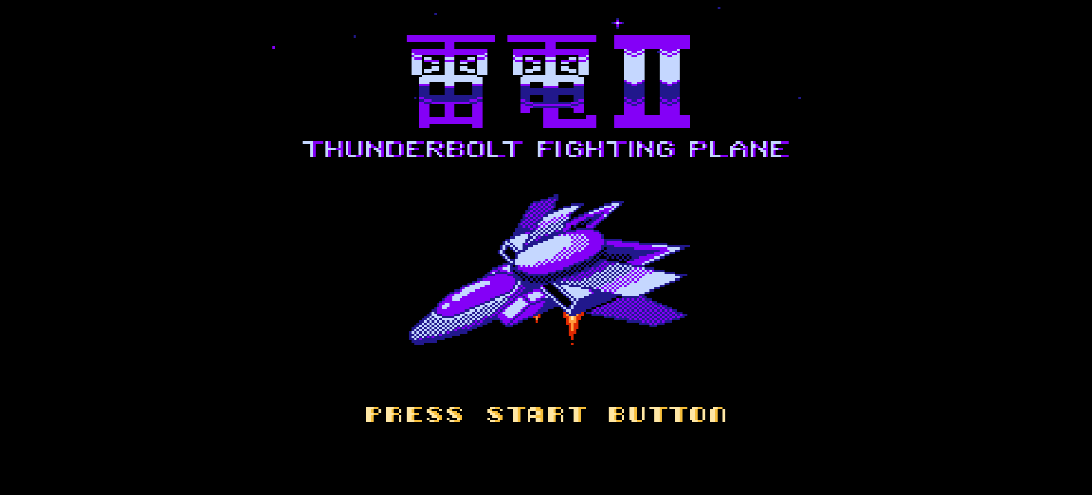 雷电2(繁)[三协资讯](CN)[STG](2Mb)